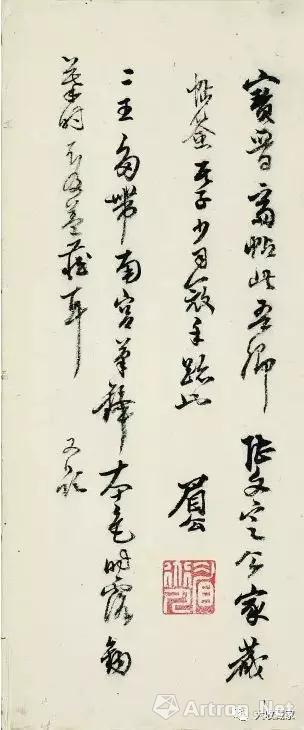 《寶晉齋法帖》中陳繼儒的題跋