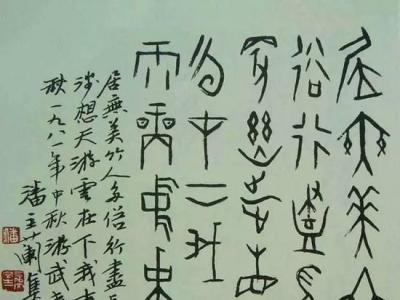 歷屆中國書法最高獎(jiǎng)：“終身成就獎(jiǎng)”作品欣賞