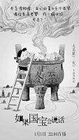 文物版演員的誕生與國寶的網(wǎng)紅之路