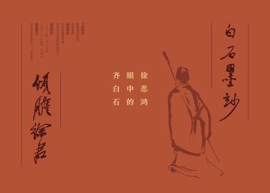 對于徐悲鴻 齊白石何以說生我者父母知我者徐君