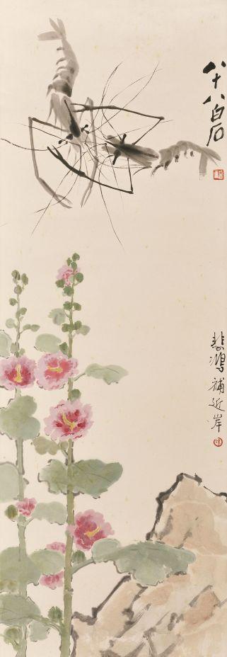 墨蝦蜀葵 齊白石、徐悲鴻 101×35cm 紙本設色 1948年 徐悲鴻紀念館藏
