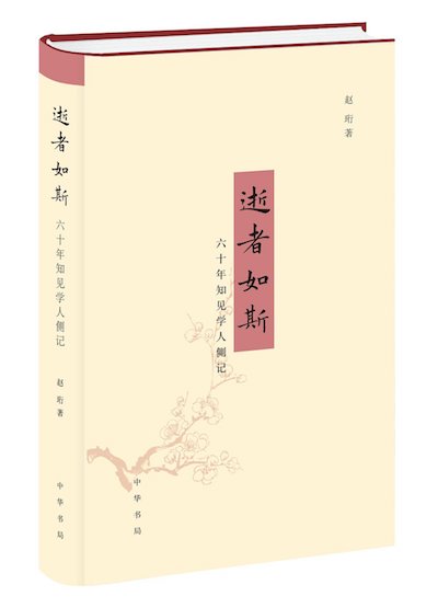 史上最便宜宋版書與“點菜”的書畫