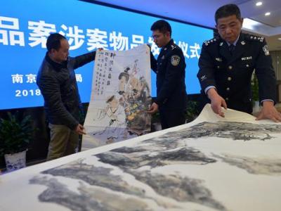 南京警方向18名書畫家發還31幅被騙作品