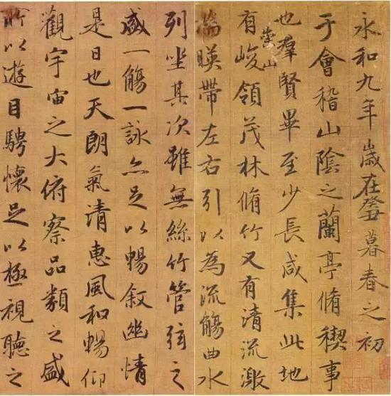  趙孟頫兩版臨作《蘭亭序》