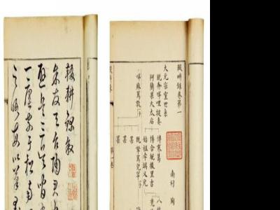 古籍印版魚尾符號的文化內(nèi)涵