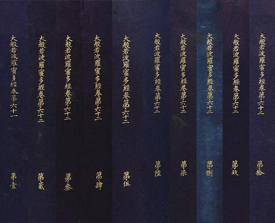 明 宣德御制《大般若波羅蜜多經》局部