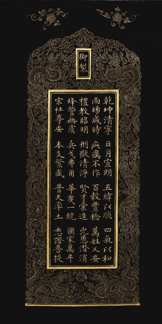 明 宣德御制《大般若波羅蜜多經》局部