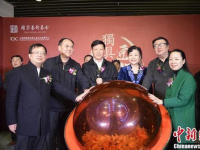 工藝美術(shù)四十年回顧展開幕 近300件藝術(shù)作品參展