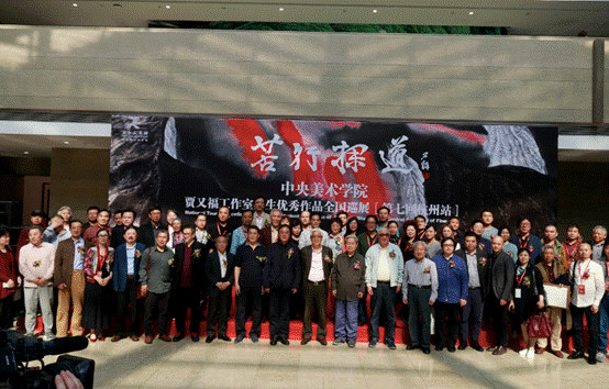 為山鑄魂！“太行之子”賈又福師生優秀作品全國巡展（杭州站）啟幕