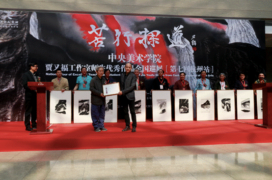 為山鑄魂！“太行之子”賈又福師生優秀作品全國巡展（杭州站）啟幕