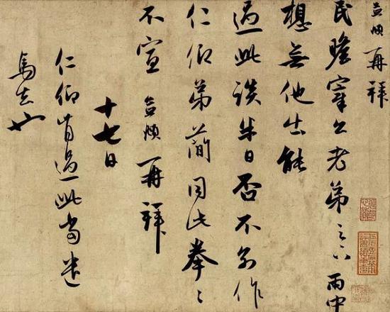 元 趙孟頫 《行書十札卷》上海博物館提供