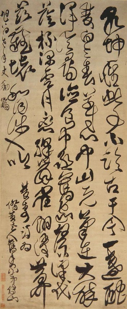 清代 傅山 草書《雙壽詩軸》 上海博物館提供