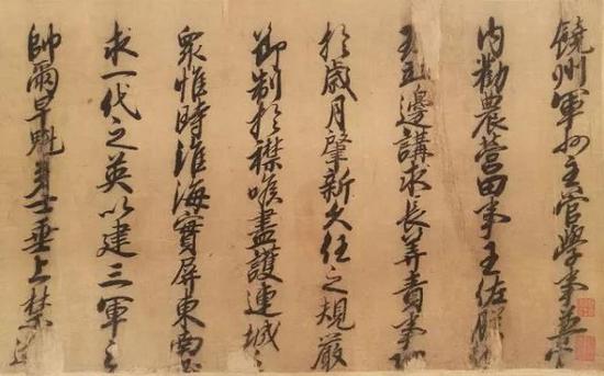 南宋 趙眘 《行書王佐誥身》上海博物館提供