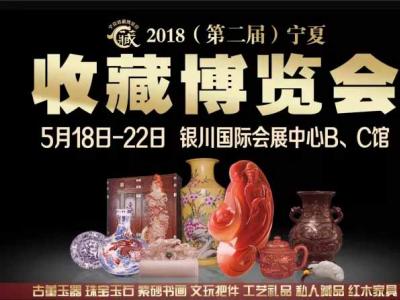 成功美術(shù)館全國書畫名家精品力作參加2018寧夏收藏博覽會