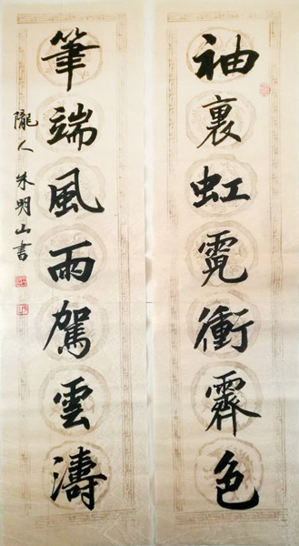 2018中國天水伏羲文化節成功美術館書畫名家精品展——朱明山作品賞析