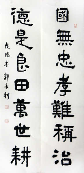 成功美術館全國書畫名家精品力作參加2018寧夏收藏博覽會郭永利作品賞析