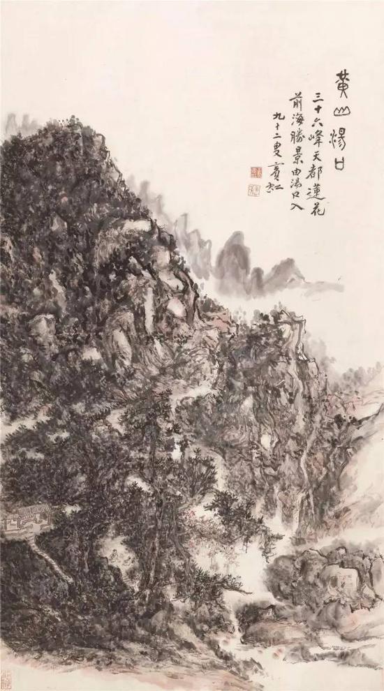 黃賓虹 黃山湯口