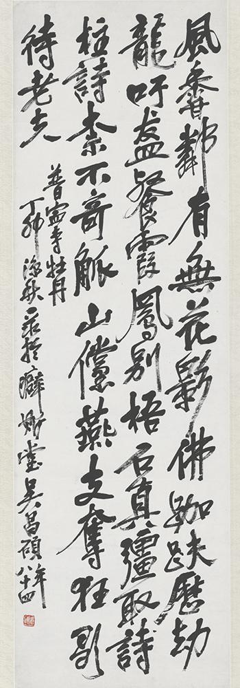 吳昌碩《行書普寧寺牡丹詩軸》