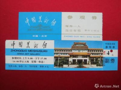 美術(shù)館門票背后的悲與痛