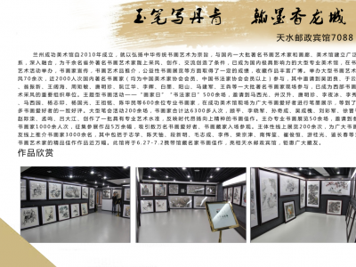 成功美術館將攜全國書畫名家精品佳作參加2018中國天水伏羲文化節“名家書畫展”