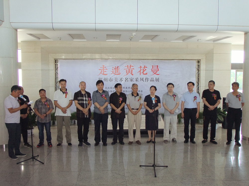 鄭州市美術名家采風作品展在鄭州美術館開展
