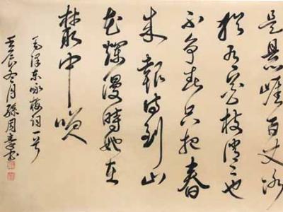儒風墨韻溢書香——孫周秦書法佳作在“成功美術館?2019全國名家書畫迎春展”上好評如潮