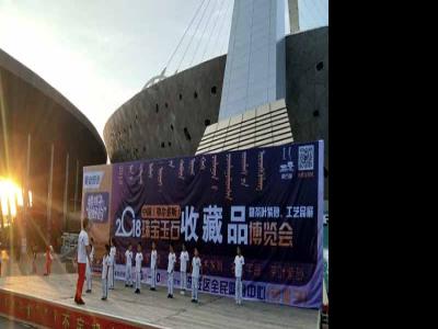 2018中國（鄂爾多斯）收藏品博覽會開啟——成功美術(shù)館名家精品展獲當(dāng)?shù)夭赜咽①? width=