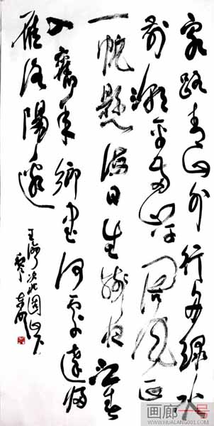黎東明書法佳作亮相第二屆山東省畫廊博覽交易會·成功美術(shù)館名家精品展