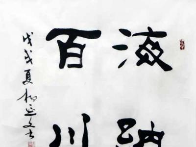 楊延文書法佳作亮相第11屆中國（蘭州）藝術(shù)品博覽會成功美術(shù)館名家精品展