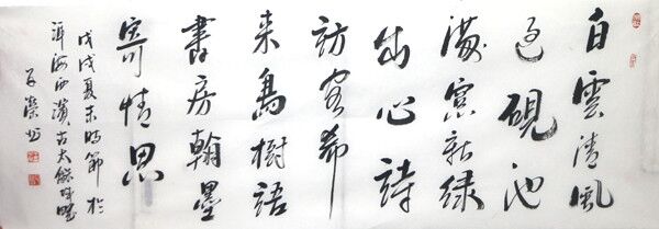 筆墨揮毫現(xiàn)風流——王子榮書法佳作亮相山東（濰坊）中秋文化博覽會成功美術(shù)館名家精品展