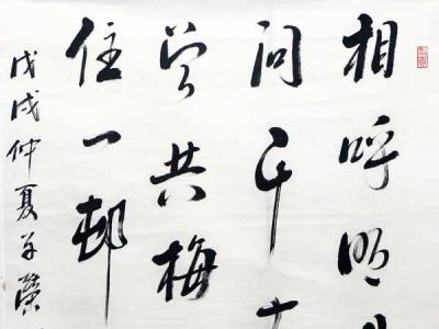 王子榮書法亮相“2018·廊坊第九屆文玩、書畫、工藝品博覽會”