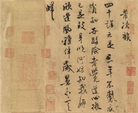 蘇軾《木石圖》米芾題跋