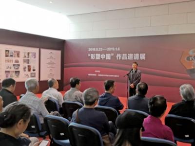 承續傳統·融合創新‘彩塑中國’作品邀請展暨學術研討會在京開幕