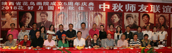 “陜西省花鳥畫院成立五周年·中秋師友聯誼會”暨《謝輝國畫作品集》首發式在西安舉行