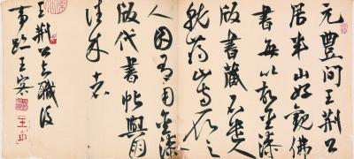 為什么要“日常書寫”