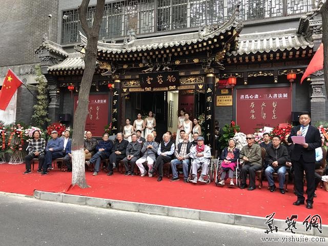 “書為心畫—崔振寬 江文湛 郭全忠書法作品展”在西安舉辦