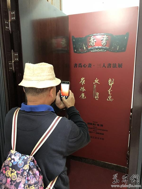 “書為心畫—崔振寬 江文湛 郭全忠書法作品展”在西安舉辦