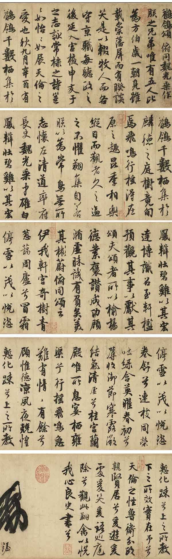 唐 唐玄宗《鹡鸰頌》卷