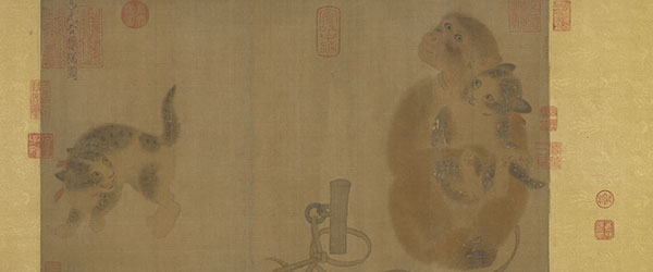 宋 易元吉 《猴貓圖》 卷