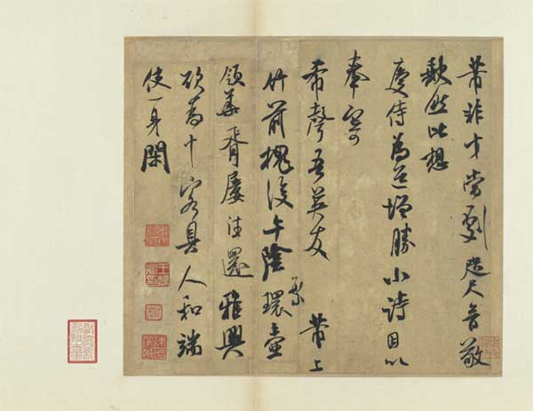 宋 米芾 《致希聲吾英友尺牘并七言詩》 冊頁