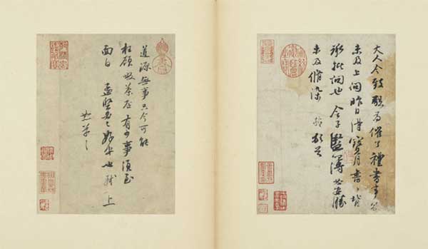 宋 蘇軾 尺牘《寶月帖·吃茶貼》