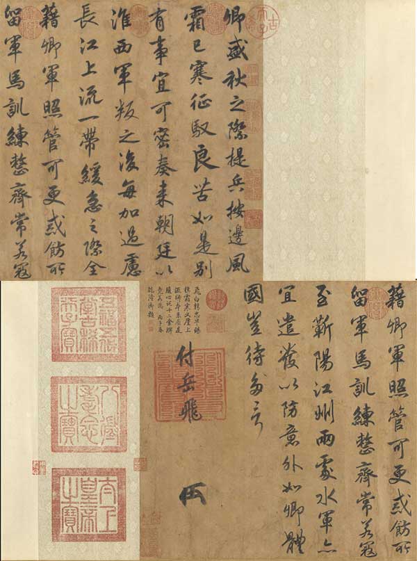 宋  宋高宗 《賜岳飛手敕》 卷
