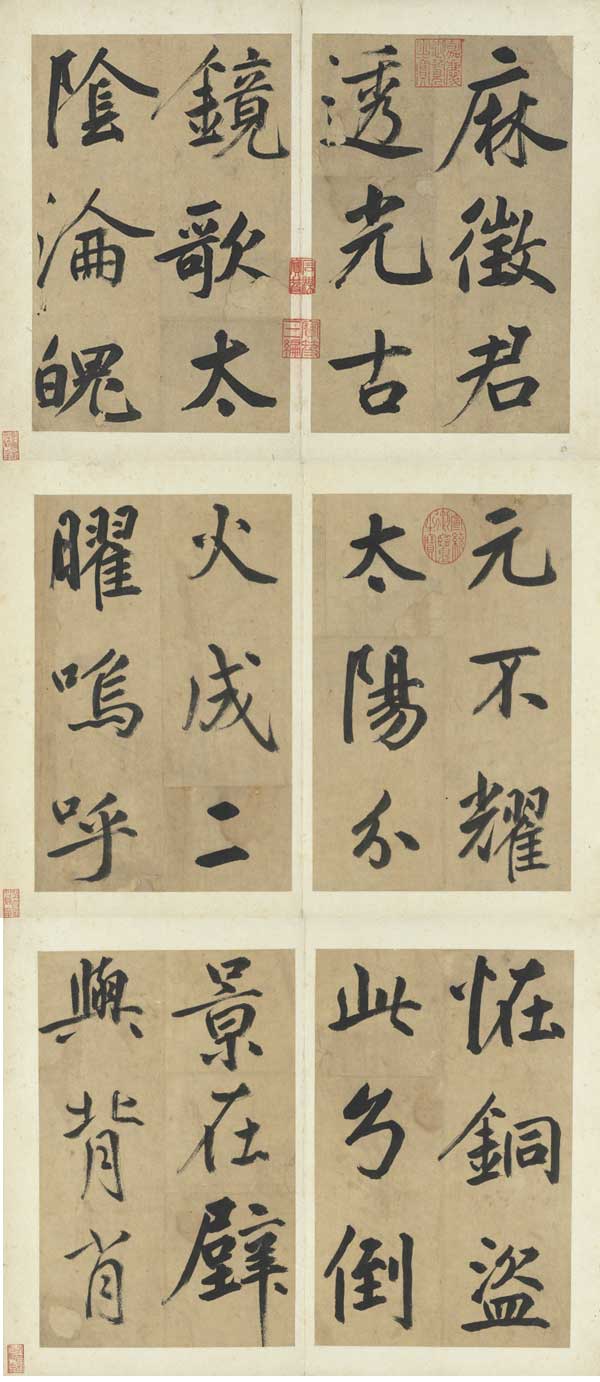 元 鮮于樞《透光古鏡歌》卷（局部）