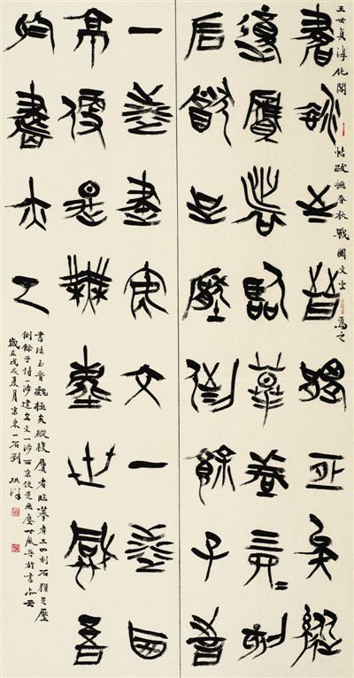 帶著問題意識看書法——由“當前書法創作學術批評展”觀書壇現狀