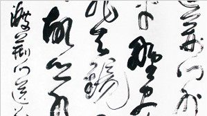 秘錫林書法作品將亮相“2018年北京國際文化產業創意博覽會?成功美術館名家精品展”