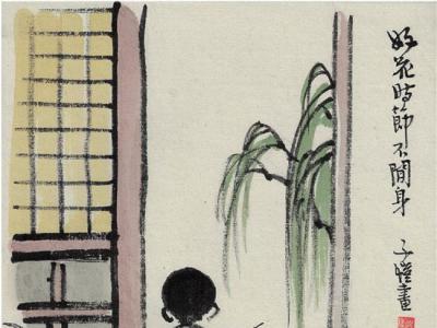 此境風月好——豐子愷誕辰120周年回顧展