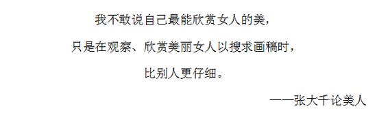 張大千《天女散花圖》亮相華藝國際2018秋拍