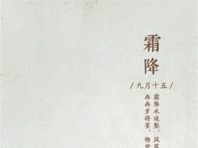 敦煌文獻與壁畫中的霜降食單 來一場復古的聚餐