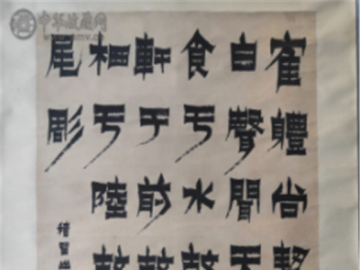 藝術品是抗擊貨幣貶值風險的有效手段，更是最好的投資品