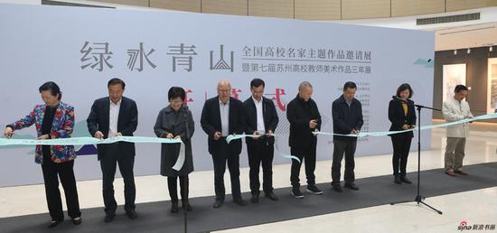 綠水青山——全國高校名家主題作品邀請展亮相蘇州